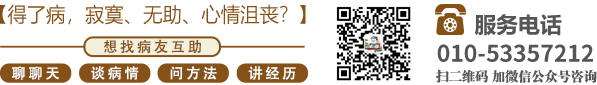 小单操逼网站北京中医肿瘤专家李忠教授预约挂号